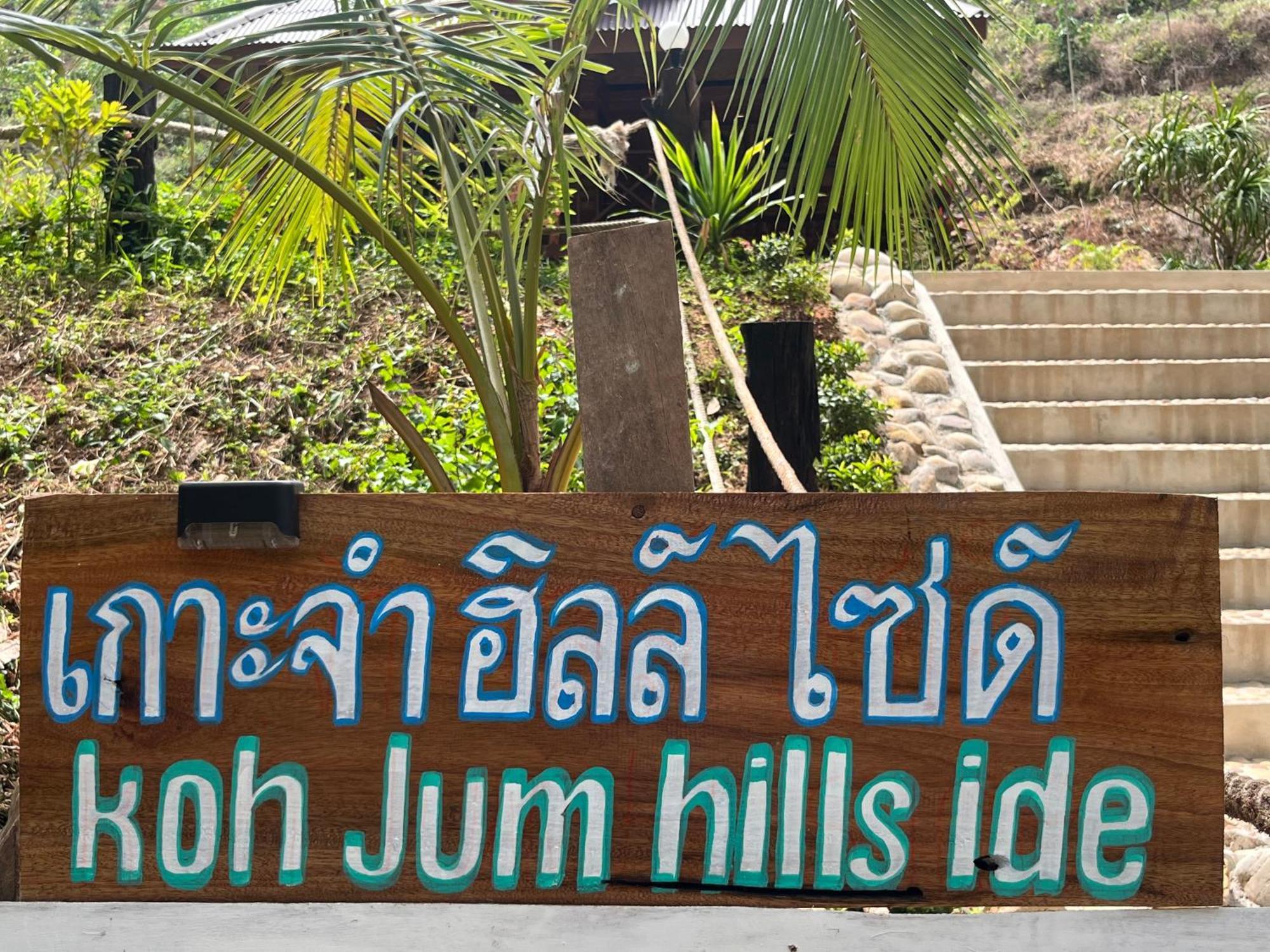 Koh Jum Home Stay Екстериор снимка